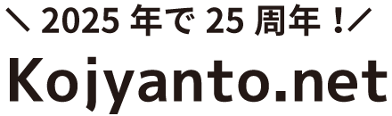 高知県のホームページ制作・作成・管理・翻訳（多言語化）なら、こじゃんとネット