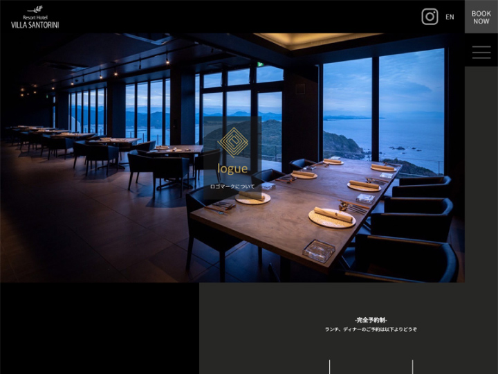 ヴィラサントリーニlogue