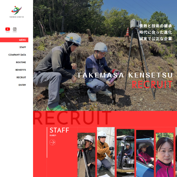 有限会社武政建設