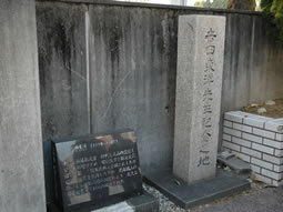 写真：吉田東洋先生記念之地