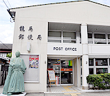 龍馬郵便局