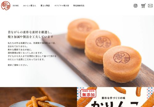 都まんオンラインショップ – 高知のお土産に！銘菓「都まん」