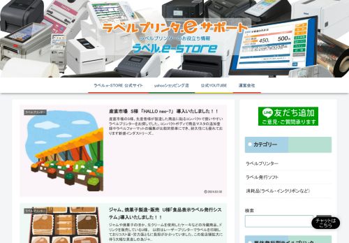 ラベルプリンター、シールプリンター通販 おすすめの選び方