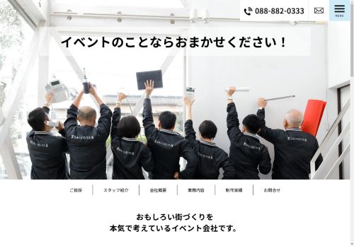 イベント企画・製作会社　株式会社歳時記屋【公式】