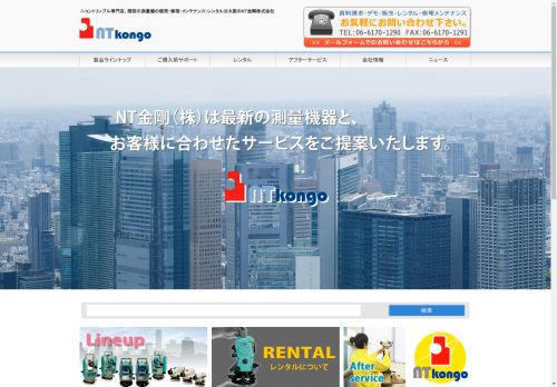 ニコントリンブル専門店、測量機の販売・修理・ メンテナンスなら – NT金剛株式会社