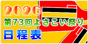 2026�N�x�@��73��悳������