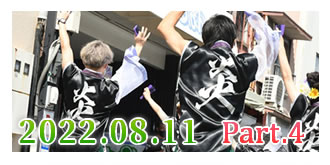 2022.08.11　特別演舞part4