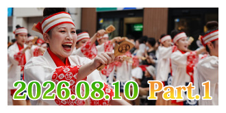 2026�N8��10���@��73��悳������part1