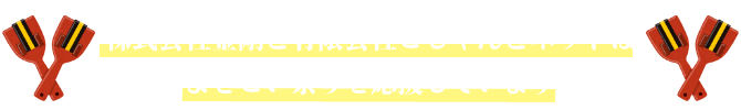 ������Ћ����ƗL����Ђ������ƃl�b�g�͂悳�����Ղ���������Ă��܂�